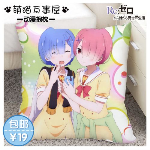 Coussin Manga - Ref 2685872