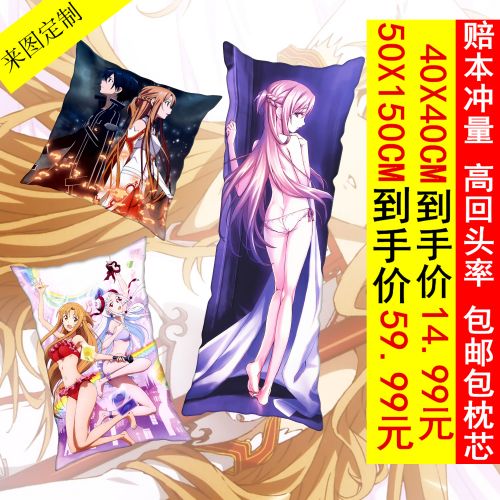 Coussin Manga en Jeanette - Ref 2685886