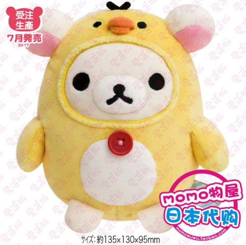 Coussin Manga SAN-X en peluche - Ref 2685891