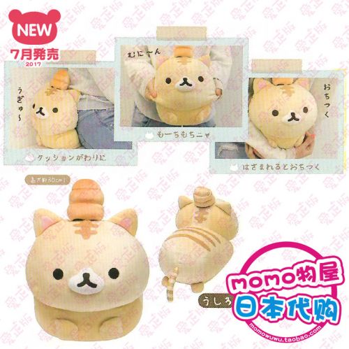 Coussin Manga SAN-X en peluche - Ref 2685892