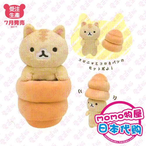 Coussin Manga SAN-X en peluche - Ref 2685893
