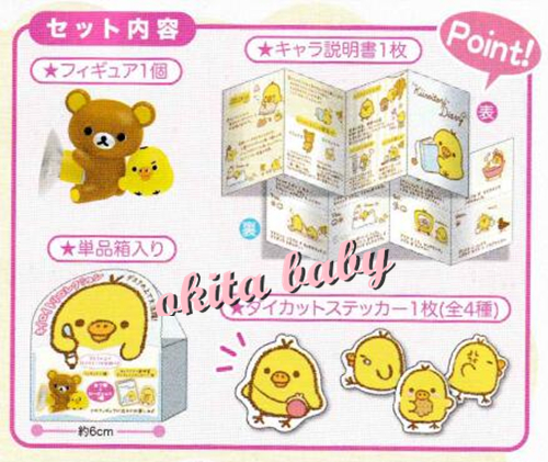 Coussin Manga SAN-X - Ref 2686027