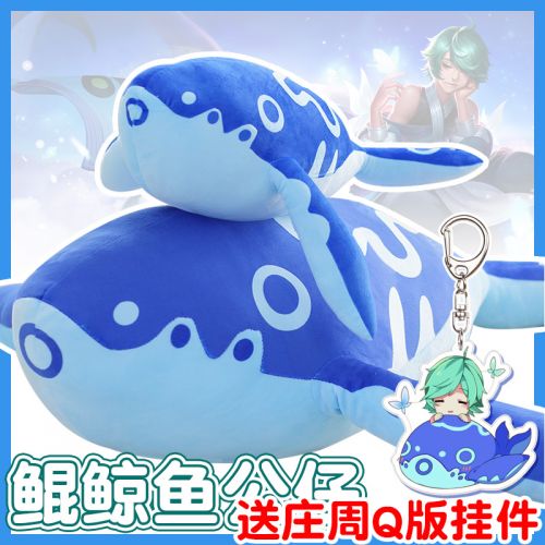 Coussin Manga en peluche - Ref 2686106