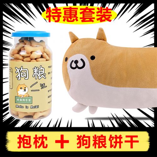 Coussin Manga en peluche - Ref 2686112
