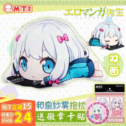 Coussin Manga - Ref 2686113