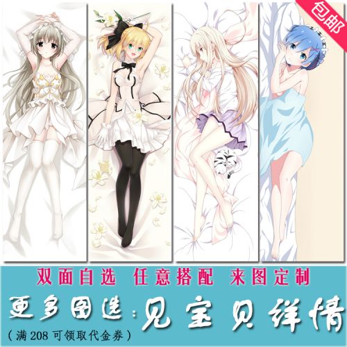 Coussin Manga - Ref 2686159