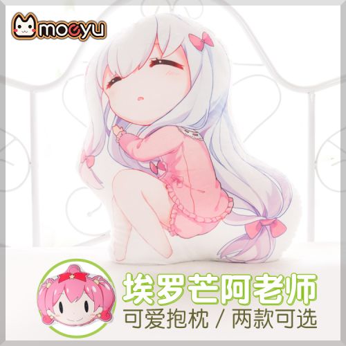 Coussin Manga MOEYU - Ref 2686239