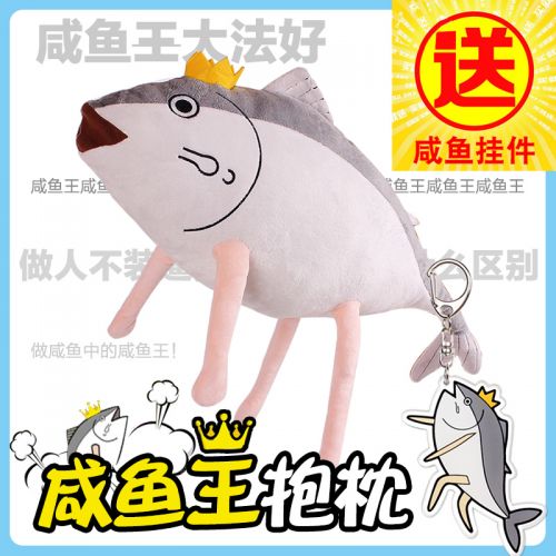 Coussin Manga en peluche - Ref 2686257
