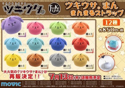 Coussin Manga - Ref 2686259