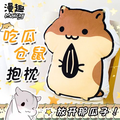 Coussin Manga - Ref 2686264