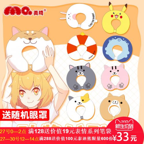 Coussin Manga en peluche - Ref 2686268