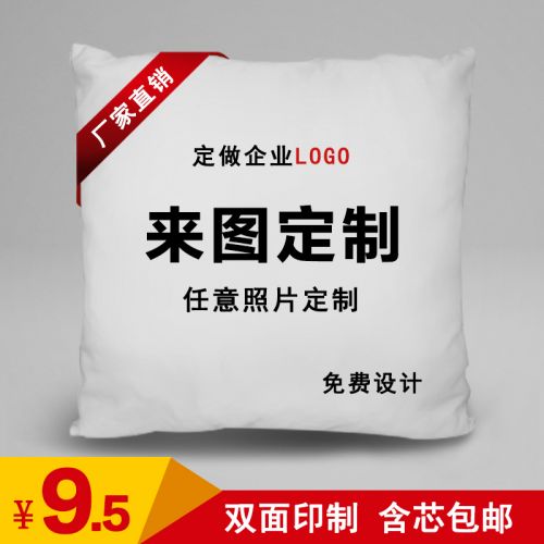 Coussin Manga MANDONGKJIAN en tissu - Ref 2686275