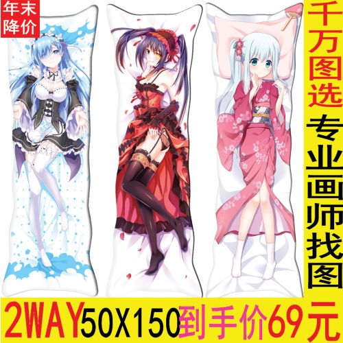 Coussin Manga en 2way - Ref 2686283