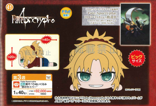 Coussin Manga - Ref 2686289