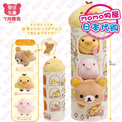 Coussin Manga SAN-X en peluche - Ref 2686292