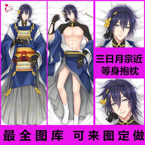 Coussin Manga en peluche - Ref 2686310