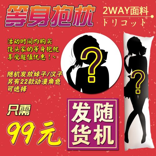 Coussin Manga - Ref 2686337