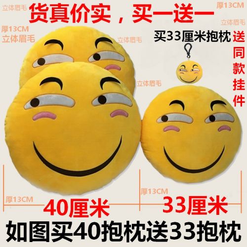 Coussin Manga en peluche - Ref 2686347