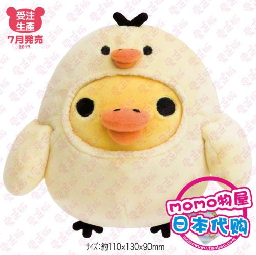 Coussin Manga SAN-X en peluche - Ref 2686350