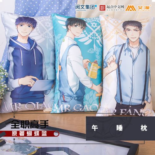 Coussin Manga en tissu - Ref 2686450