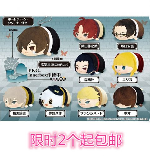 Coussin Manga en peluche - Ref 2686501