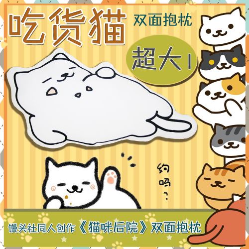Coussin Manga - Ref 2686502