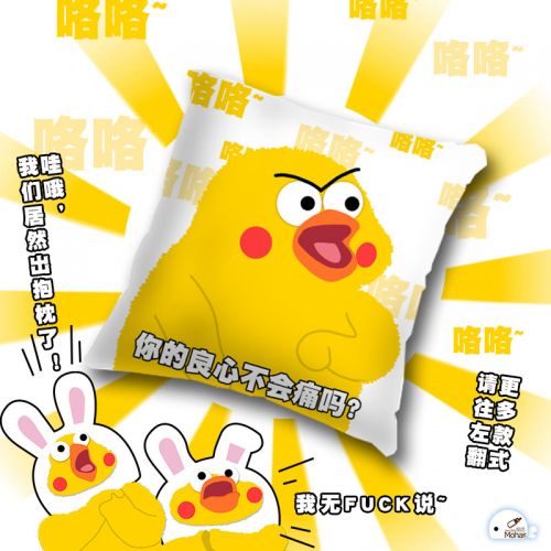 Coussin Manga SHAMOE en Jeanette - Ref 2686528