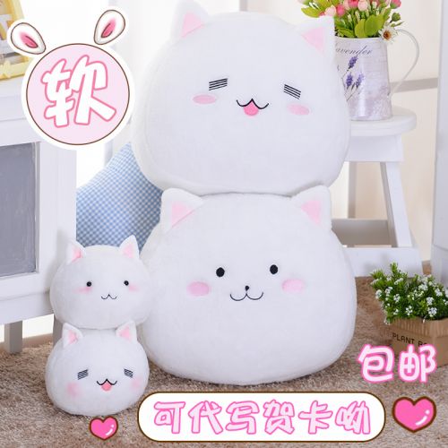 Coussin Manga en peluche - Ref 2686544