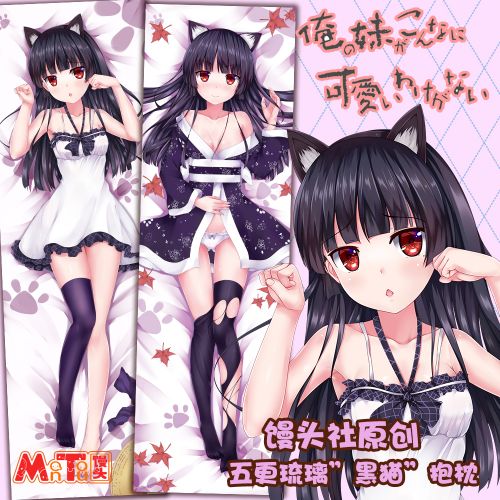 Coussin Manga - Ref 2686616