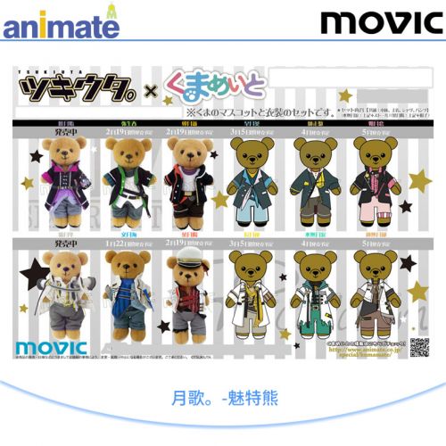 Coussin Manga MOVIC en tissu - Ref 2686633