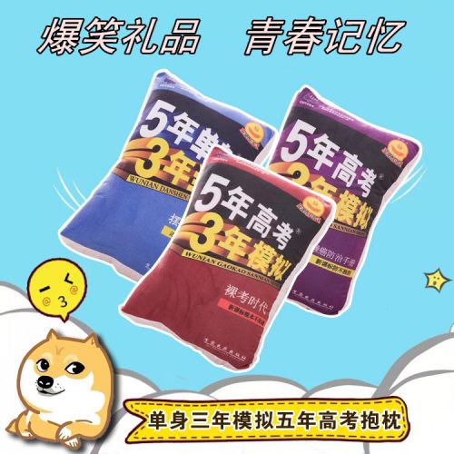 Coussin Manga en peluche - Ref 2686679