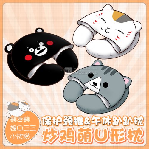 Coussin Manga en peluche - Ref 2686684