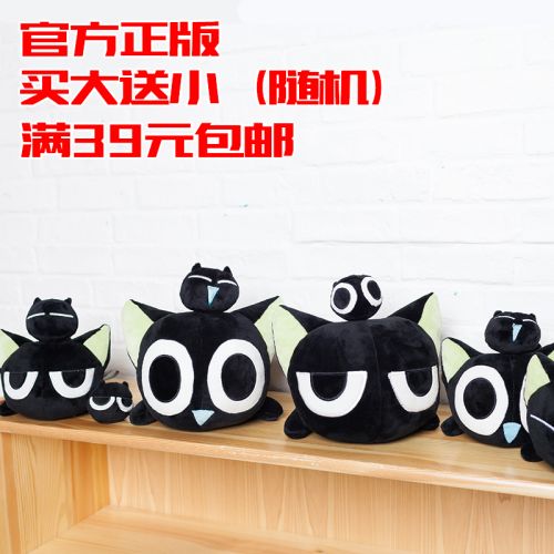 Coussin Manga en peluche - Ref 2686693