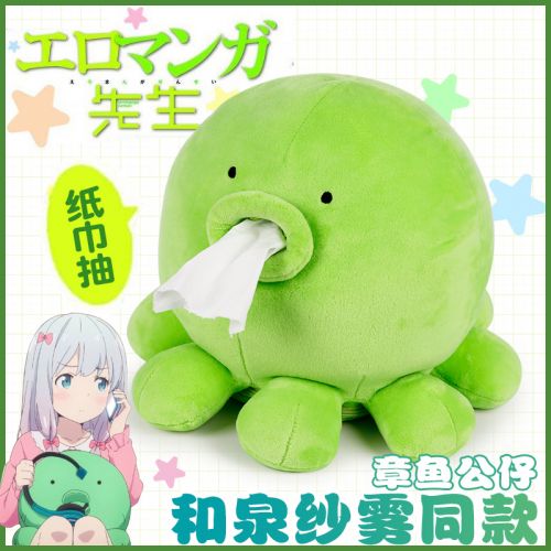 Coussin Manga en peluche - Ref 2686730