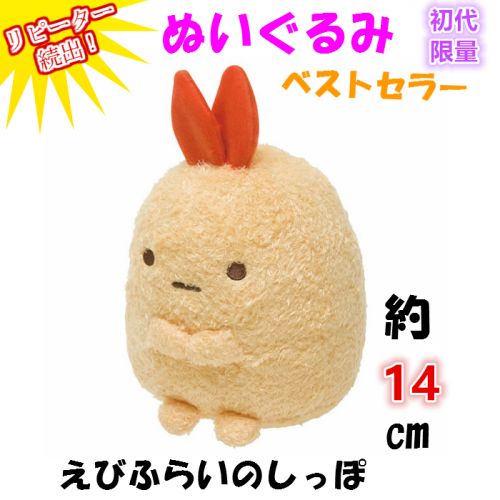 Coussin Manga en peluche - Ref 2686735