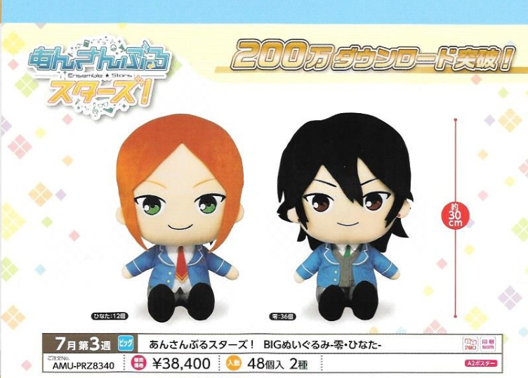 Coussin Manga FURYU - Ref 2686753