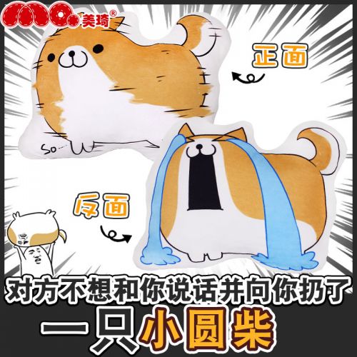 Coussin Manga en peluche - Ref 2686781