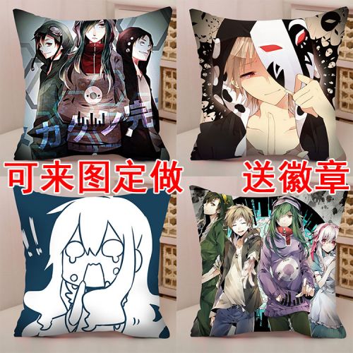 Coussin Manga - Ref 2686792