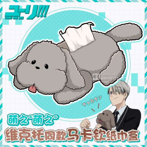 Coussin Manga en peluche - Ref 2686793