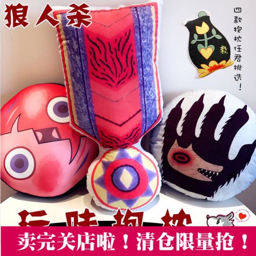 Coussin Manga MEGOJO en tissu - Ref 2686815