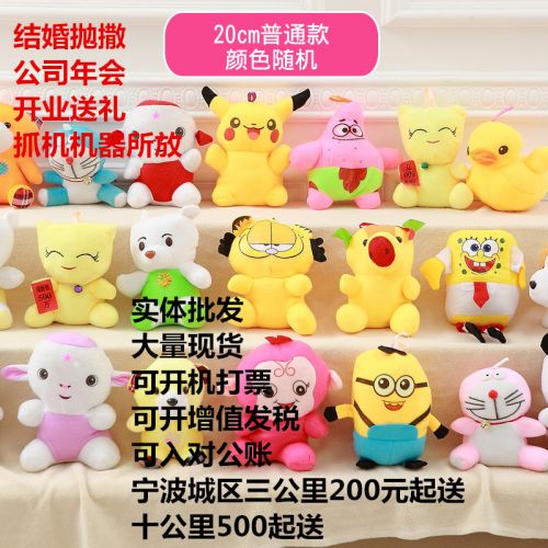 Coussin Manga - Ref 2686990