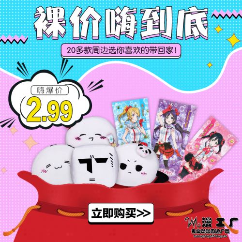 Coussin Manga en peluche - Ref 2686997