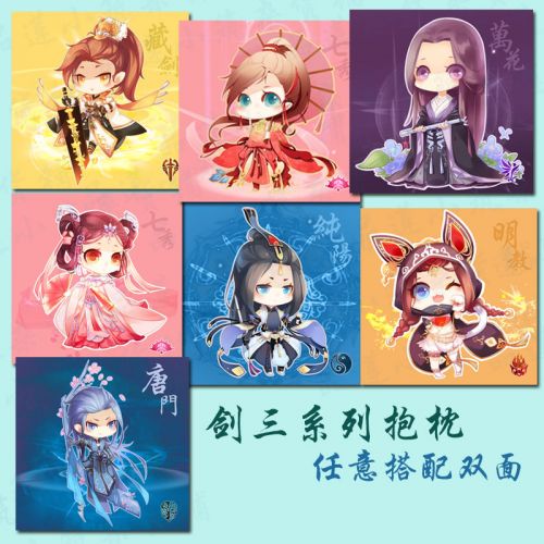 Coussin Manga - Ref 2687110