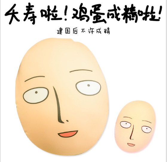 Coussin Manga - Ref 2687498