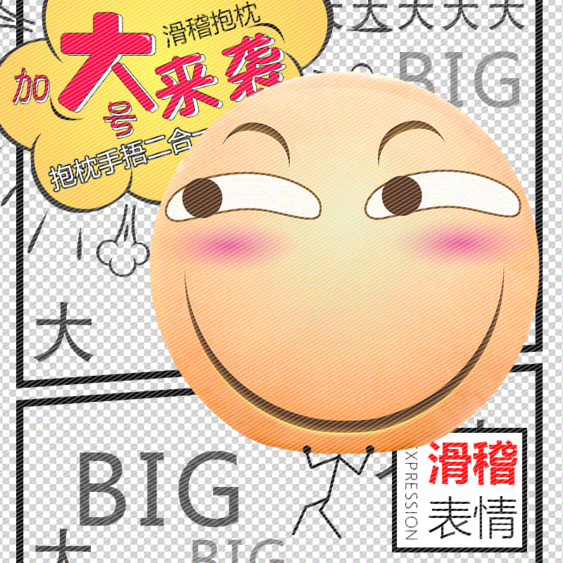 Coussin Manga en tissu - Ref 2687637