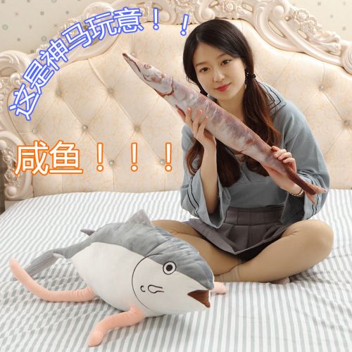 Coussin Manga en peluche - Ref 2687788