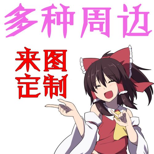 Coussin Manga - Ref 2687810