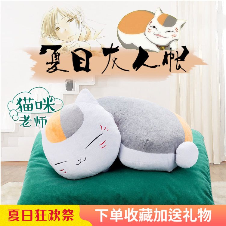 Coussin Manga AIYOUMAN en peluche - Ref 2687843