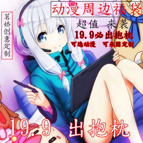 Coussin Manga IACG en tissu - Ref 2688020