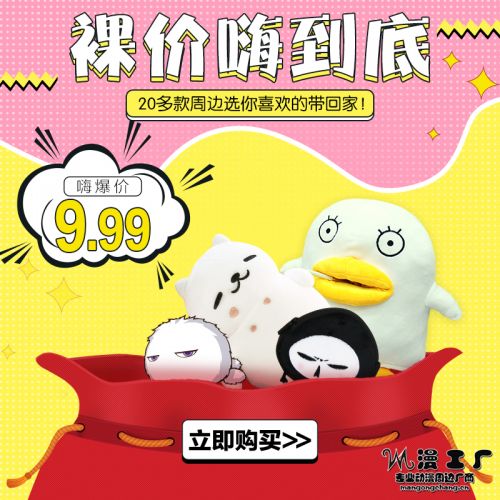 Coussin Manga en tissu - Ref 2688038